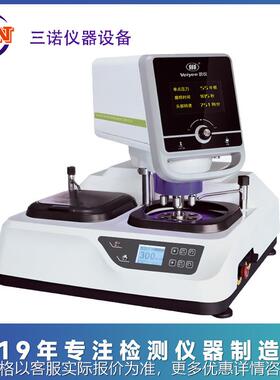 MoPao3S型自动金相试样磨抛机、双盘台式工业粗细磨抛光机