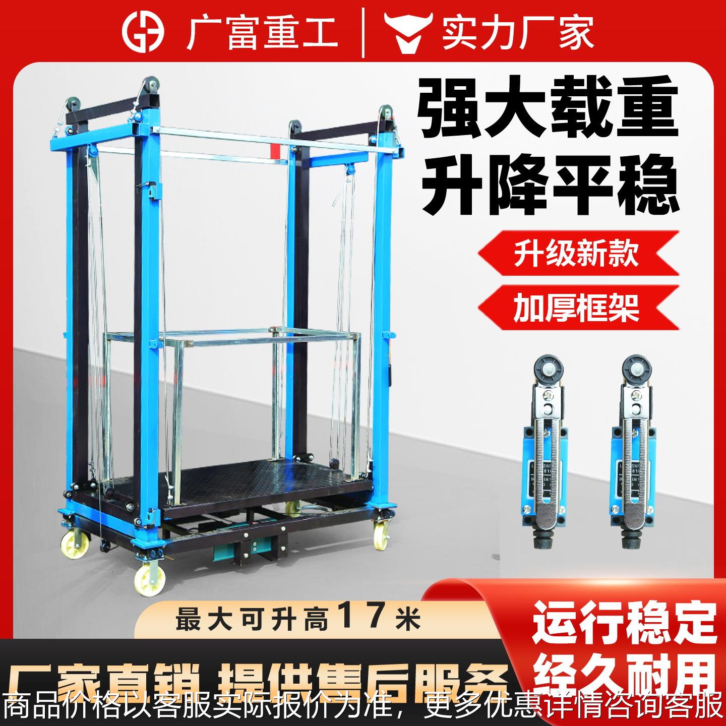 电动脚手架移动式遥控升降平台小型升降机梯新型施工提升可折叠
