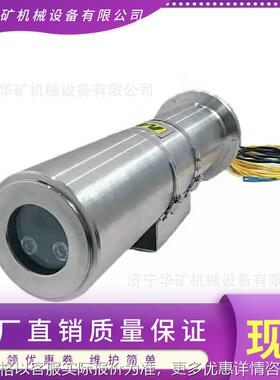 矿用本安型无线摄像仪 抗静电 KBA12W 矿用本安型无线摄像仪