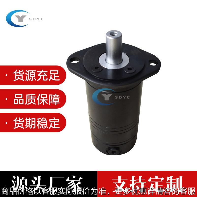 替代丹弗斯OMM151G0013 高转速小型液压马达数控设备液压马达