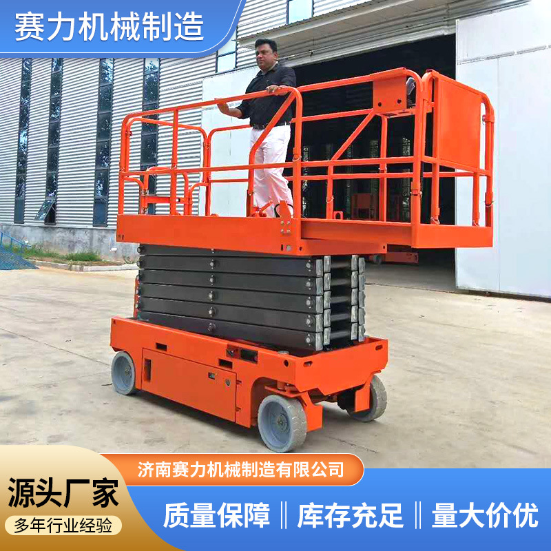 电动升降平台高空维修折叠车移动式升降机全自动升降平台梯子