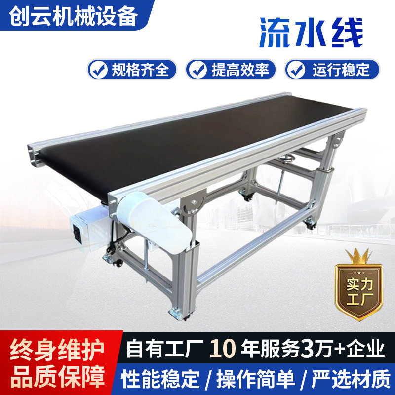 自动化流水线组装输送机差速链工业车间倍速线自动化装配线流水线