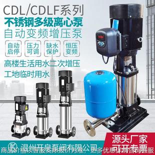 多级离心泵工地二次管道恒压供水变频增压泵多级泵 不锈钢立式