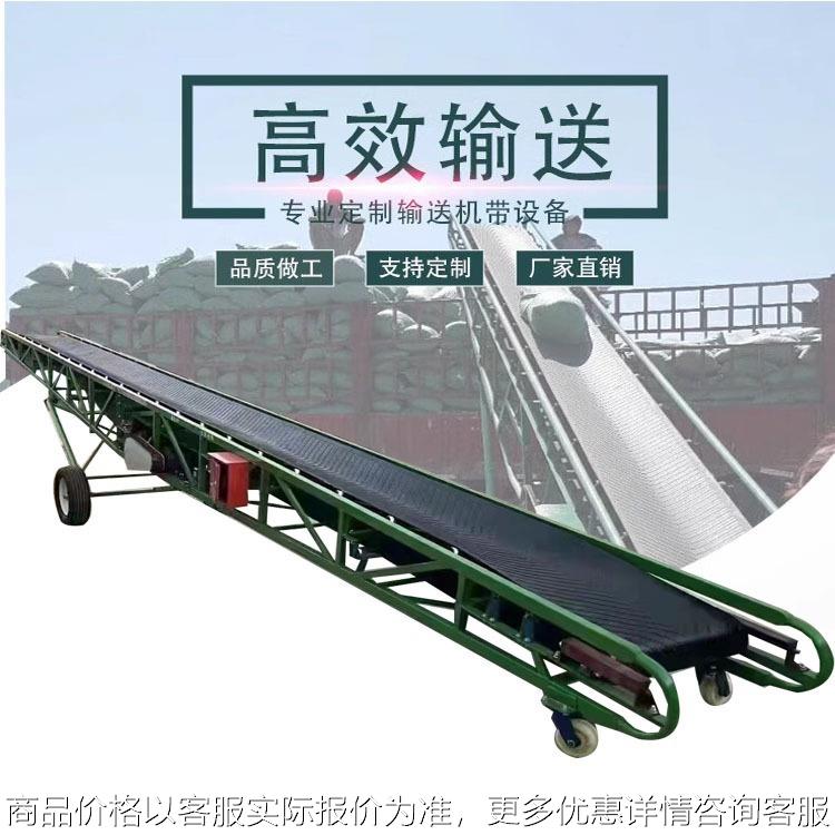 重载型移动升降输送机流水线搬运传动带爬坡防滑登高大型输送带
