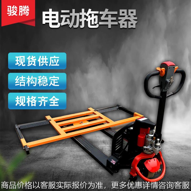 厂家直供电动拖车器 新型清障挪车器 停车场拖车公司物业移车器