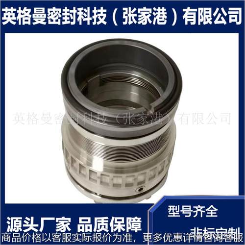 金属波纹管机械密封 605-80机械密封 张家港博格曼厂家直供