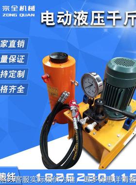 液压千斤顶100T200吨320吨500800吨分离式电动千斤顶
