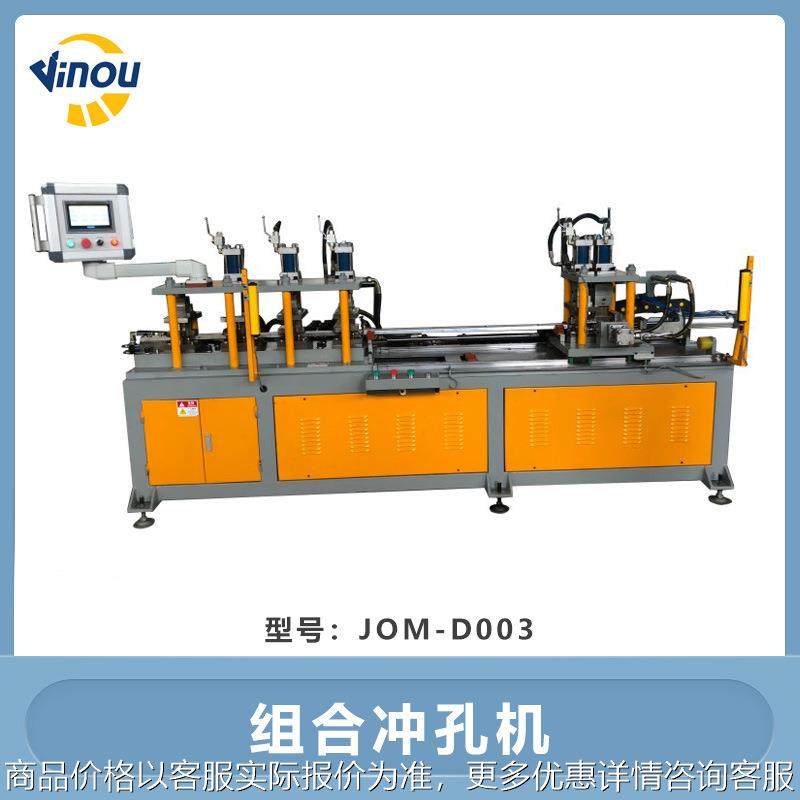 梯子全自动冲孔机关节梯管材冲孔加工设备各类梯子生产加工机械