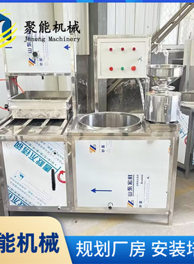 创业家用小型豆腐机 浆渣分离豆腐加工设备 磨豆煮浆一体机