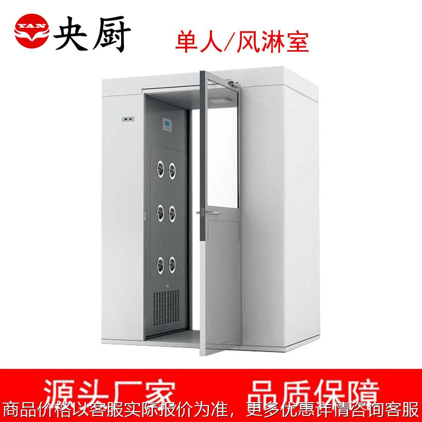 不锈钢风淋室净化食品无尘车间单人工厂用