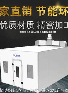 调漆房厂家定调漆烤漆汽车家具工业涂装设备电加热智能