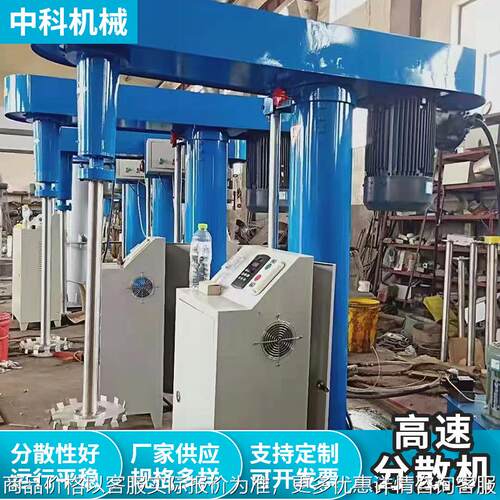 源头厂家加工油漆涂料油墨胶水用搅拌机变频防爆高速升降分散机