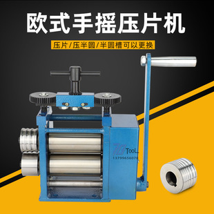 光面半圆手摇压线机手镯压弯欧式压片机打金工具首饰器材金银加工