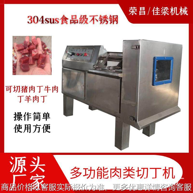 商用全自动肉类切丁机多功能鲜肉冻肉切丁机猪牛羊肉鸡胸肉切丁机,清洗/食品/商业设备,肉制品加工设备,淘宝优惠券,粉丝福利购,淘宝优惠卷
