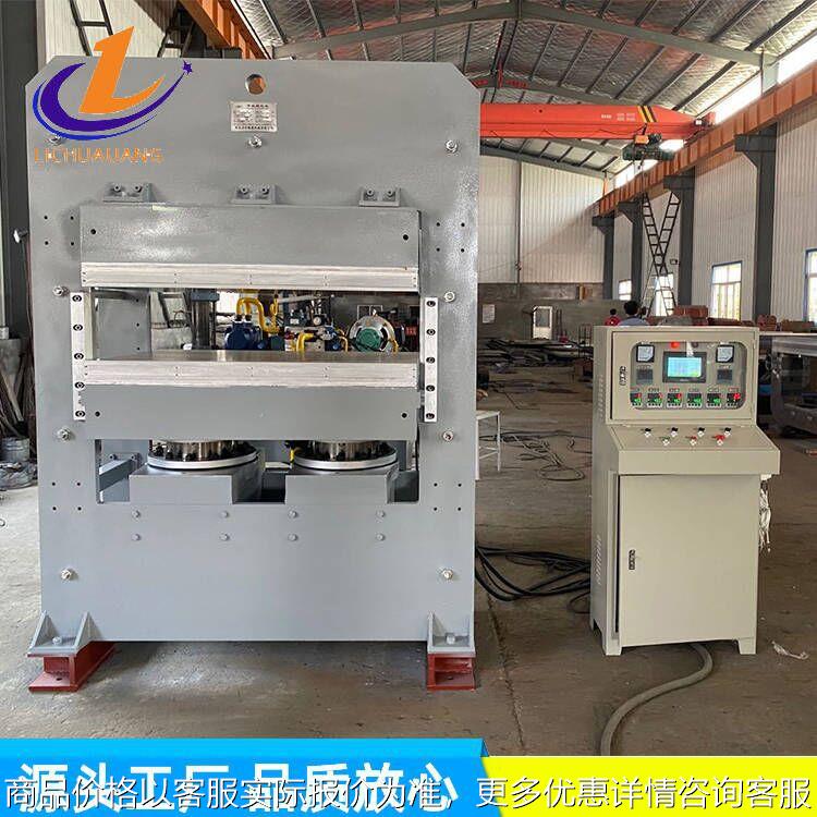 250吨，1350900高温硫化机 厂家直供