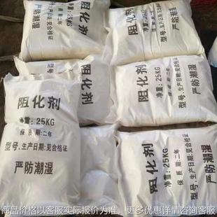 煤矿用阻化剂 检测报告 预防煤炭氧化自燃矿用防灭火材料