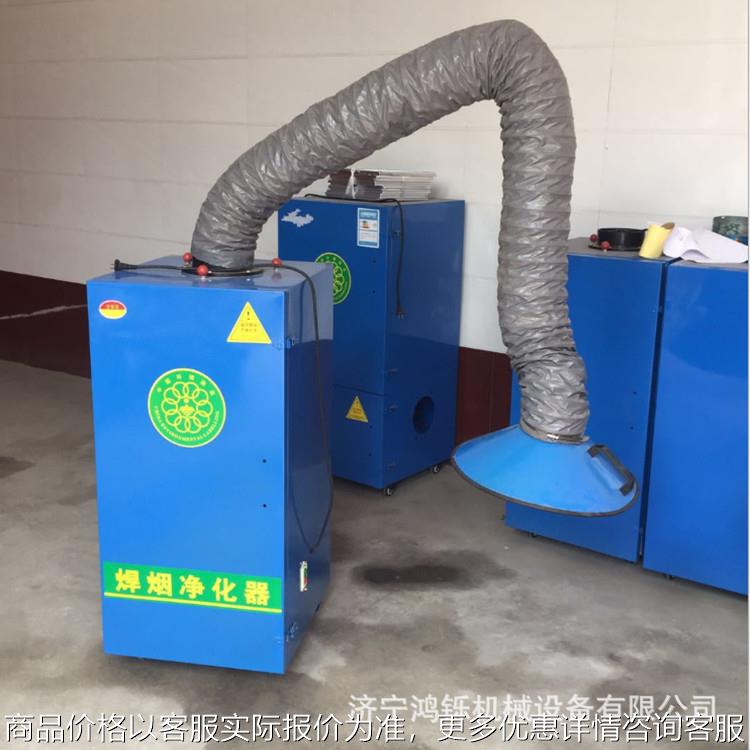 2.2KW双臂焊烟净化器 单臂烟雾净化器 焊条烟雾净化器