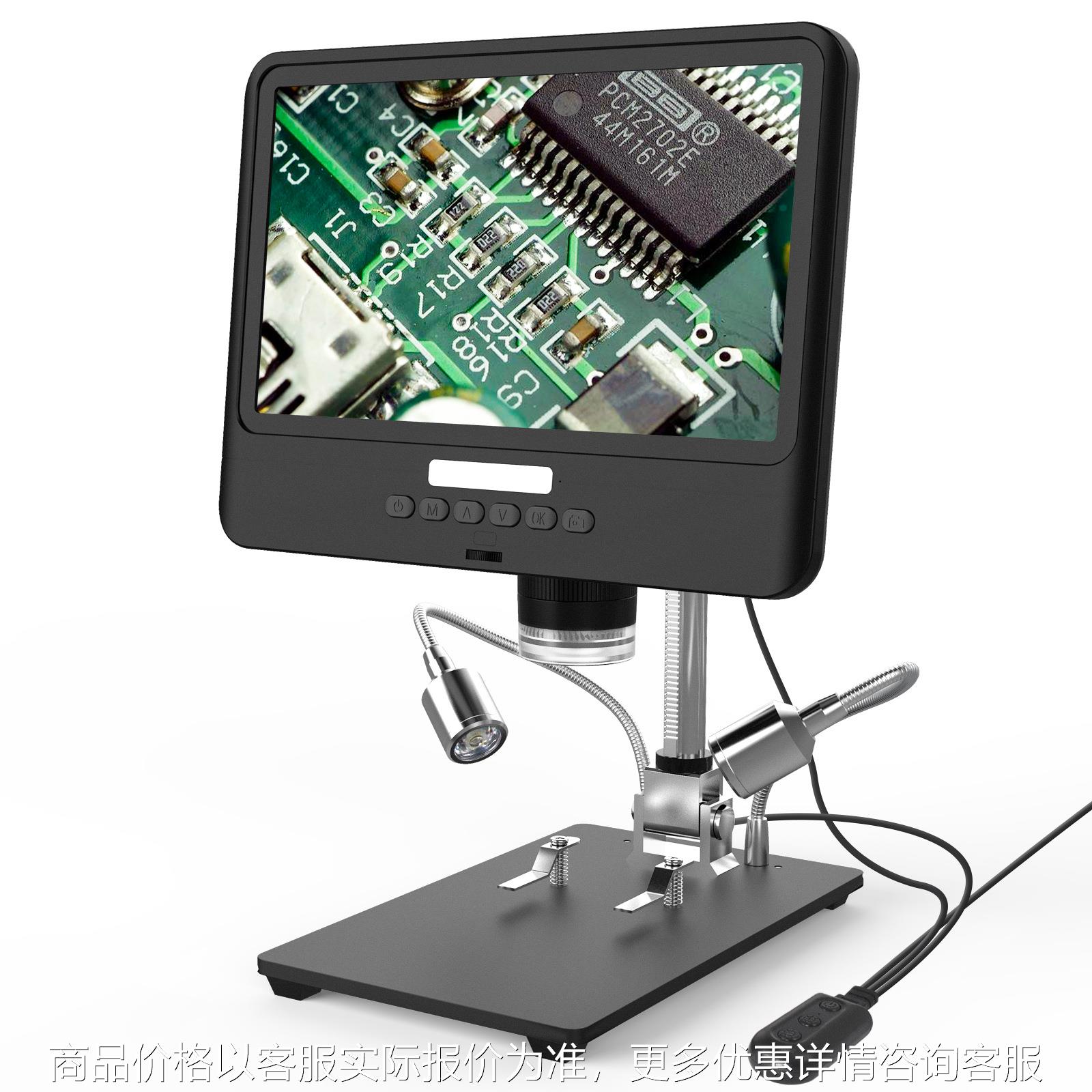 数码显微镜 8.5寸高清大屏工业检修电子手机维修PCB焊接SMT