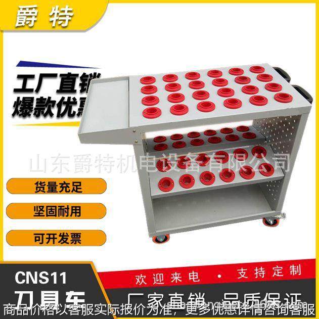加工中心数控刀具架bt50刀具车bt40刀柄工具车hs63刀柄架收纳,五金/工具,工具车/便携工具推车/平板工具车,淘宝优惠券,粉丝福利购,淘宝优惠卷