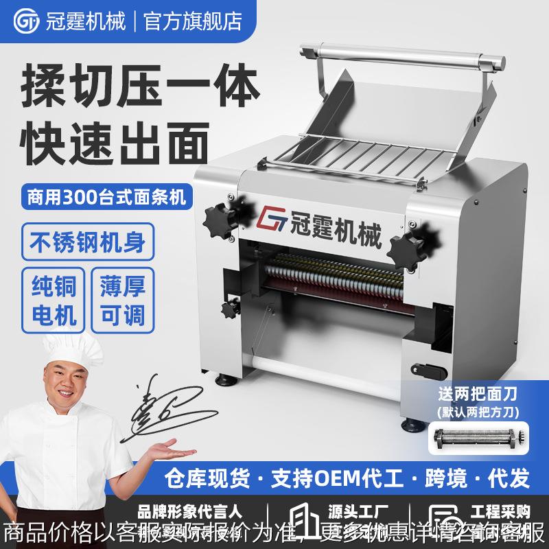 商用面条机不锈钢揉面压面机全自动刀削面擀饺子皮机大型电动