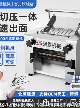 商用面条机不锈钢揉面压面机全自动刀削面擀饺子皮机大型电动