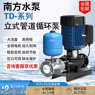 管道循环泵大流量恒压供水设备全自动变频增压泵 立式