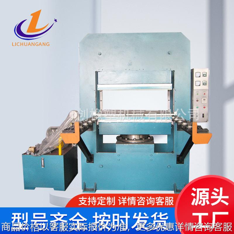 平板硫化机真空机组小型热压成型平板硅胶硫化机全自动硫化机