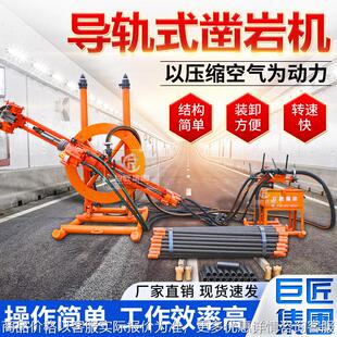 巨匠YGZ90导轨式 凿孔机独立回转矿用小型风动钻 凿岩机 30米圆盘式