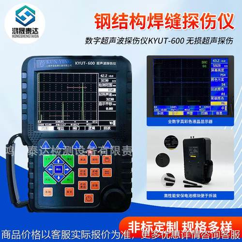 数字超声波探伤仪-600 钢结构焊缝探伤仪 无损超声探伤