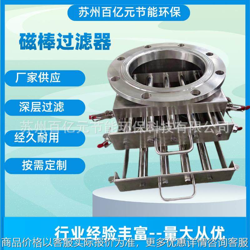 工业过滤器厂家供应磁性过滤器304不锈钢强磁过滤器除铁过滤器,清洗/食品/商业设备,切菜机,淘宝优惠券,粉丝福利购,淘宝优惠卷