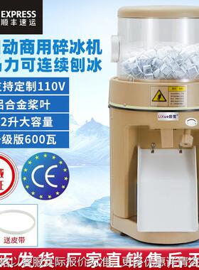 全自动带滑板168刨冰机商用大功率电动碎冰机奶茶火锅店刨冰