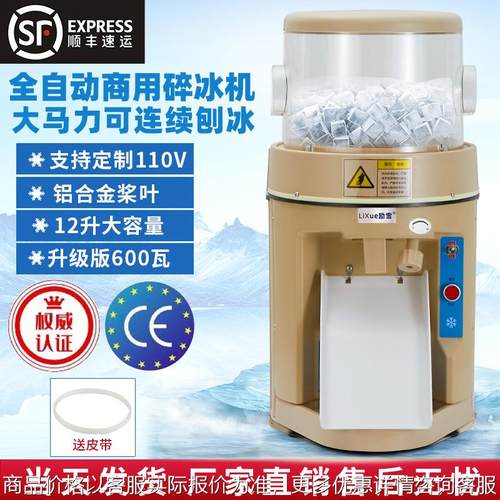 全自动带滑板168刨冰机商用大功率电动碎冰机奶茶火锅店刨冰