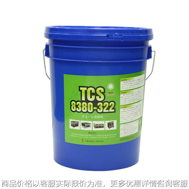 日本太森社TCS 8380-322 回流焊 炉子专用链条清洁剂高温工业黄油