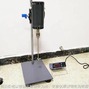 齐威JB60D数显恒速电动搅拌机60W乳液油漆搅拌化妆品固定式