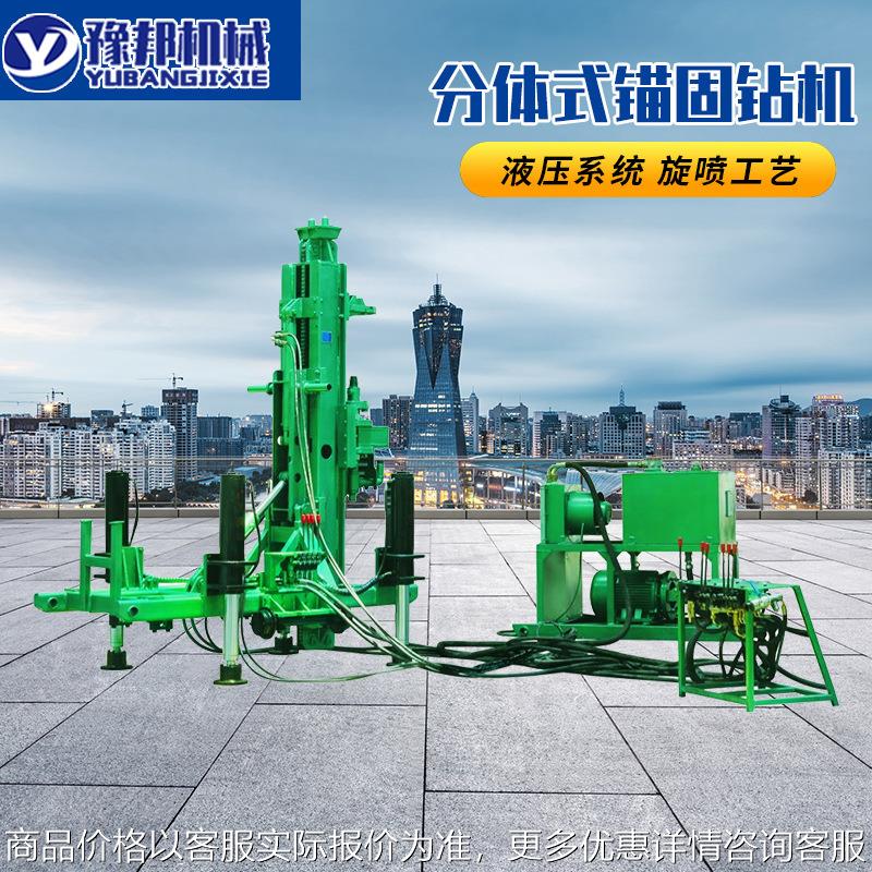 大孔径套管电动液压打孔机40型基坑护坡锚杆孔钻机分体式锚固钻机