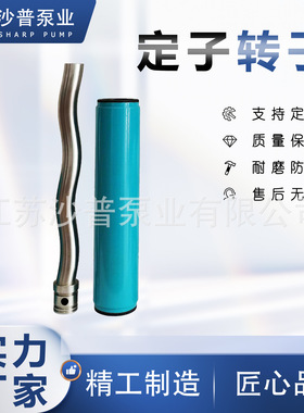 厂家现货耐驰NETZSCH螺杆泵胶套定子NM076BY01P05B NM076BY02D09V