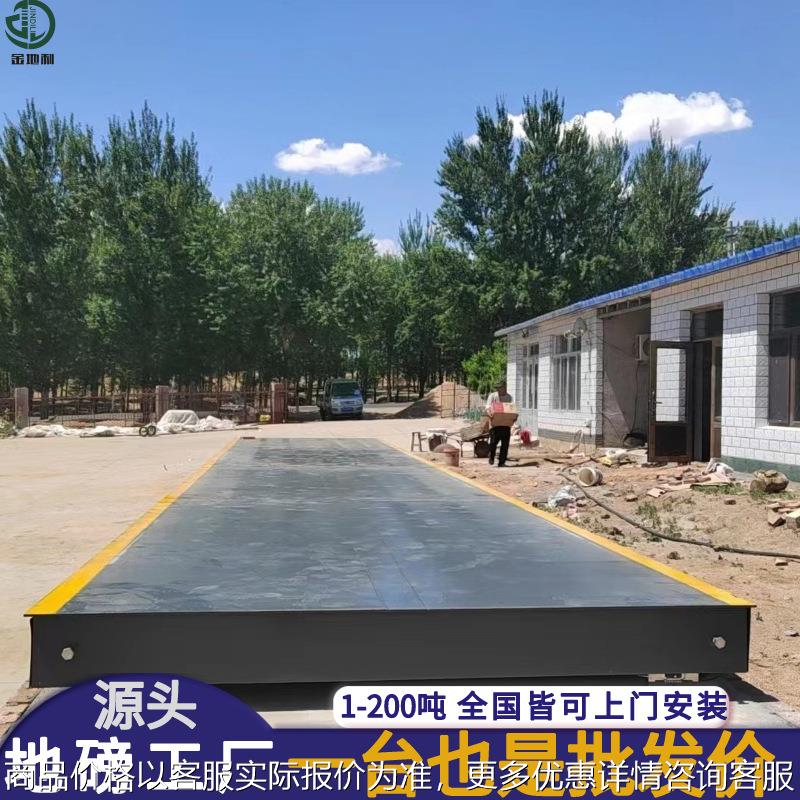 100t200t80吨150吨电子地磅秤汽车衡器大吨位无有基坑称重地磅秤