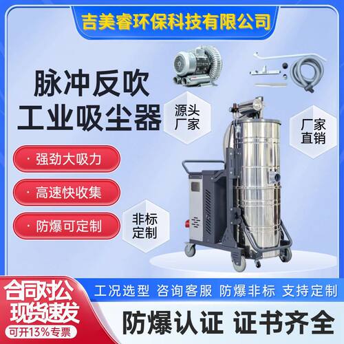 脉冲反吹自动清灰工业移动吸尘器SH-7500大功率车间工厂细微粉尘