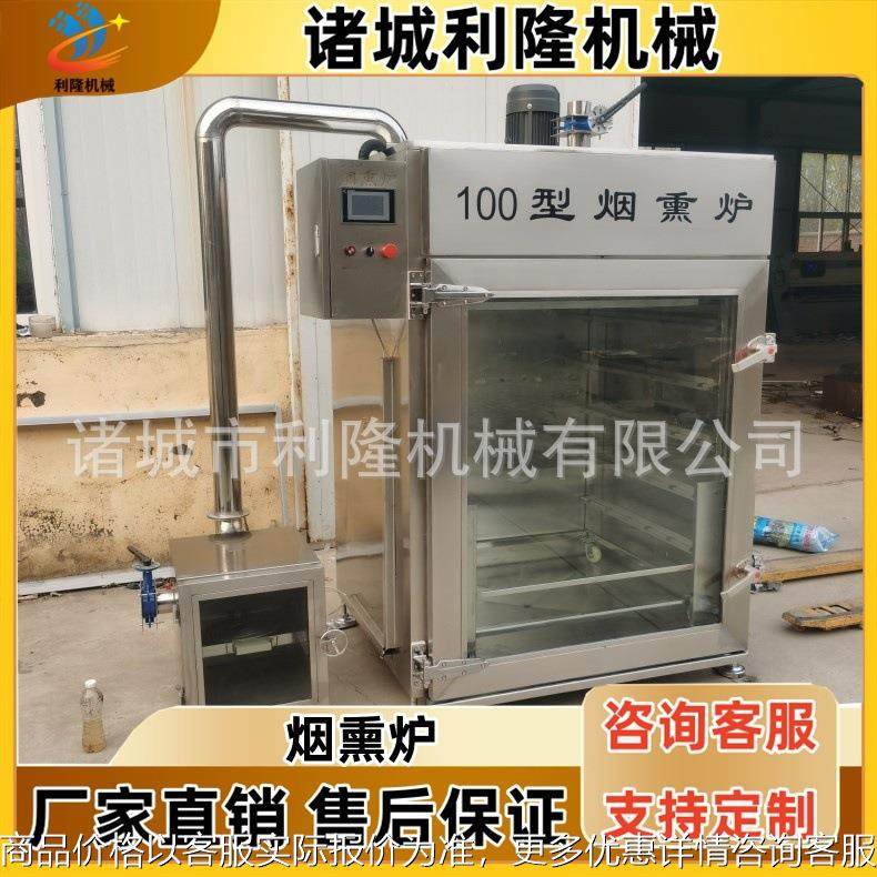 全自动豆干熏鱼红肠烟熏炉牛肉干豆腐干烘干炉肉类食品加工设备,清洗/食品/商业设备,肉制品加工设备,淘宝优惠券,粉丝福利购,淘宝优惠卷