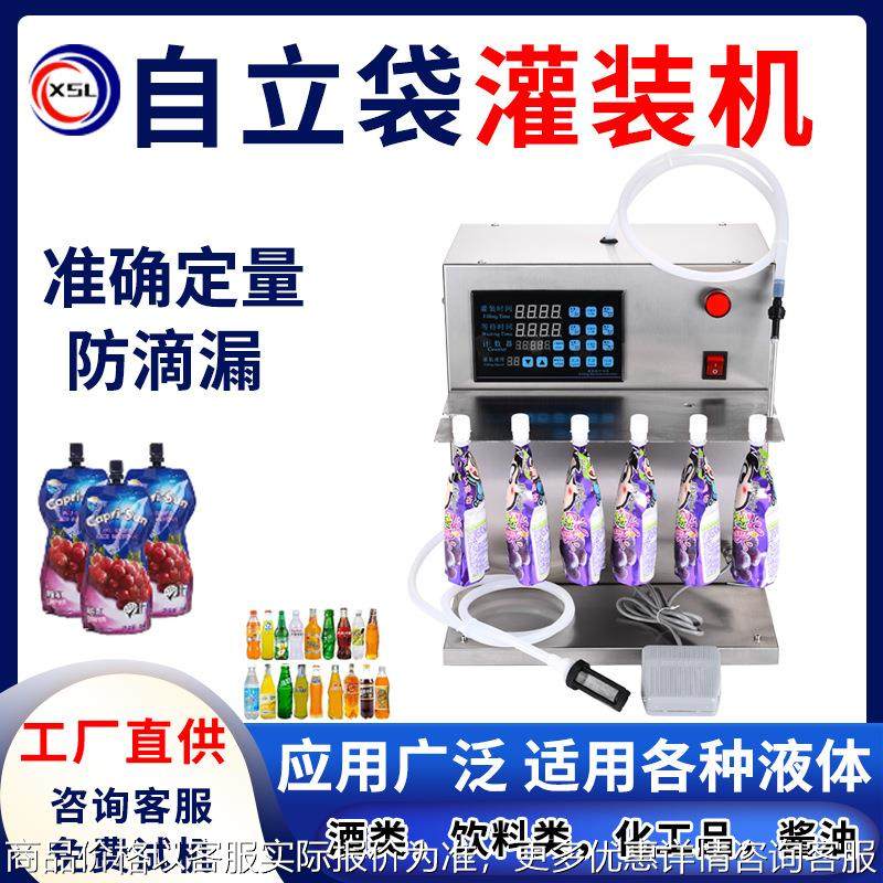 吸嘴袋灌装机液体自动定量数控定量牛奶豆浆灌装螺蛳粉汤分装机,办公设备/耗材/相关服务,灌装机,淘宝优惠券,粉丝福利购,淘宝优惠卷