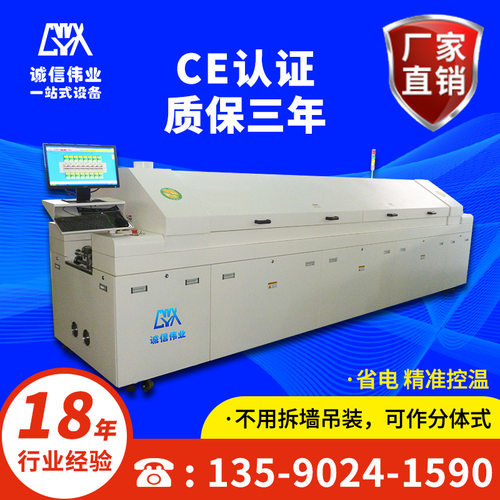 大型回流焊厂家回流炉回焊炉ir炉隧道焊接炉Reflow soldering