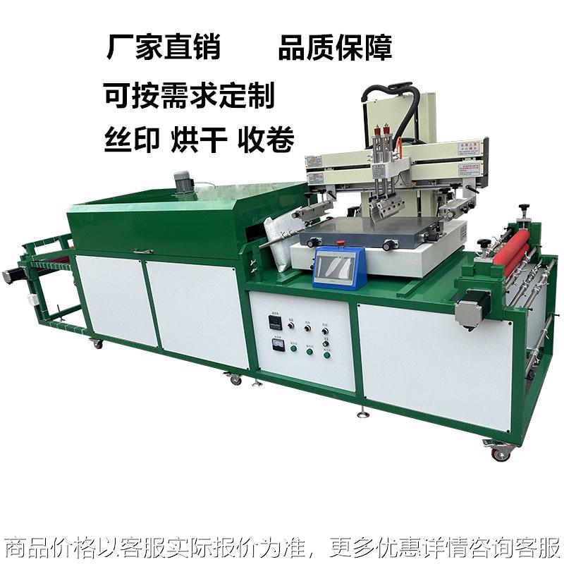 伺服电机织带丝印机拉链印刷烘干拉链一体丝印机卷材印刷机