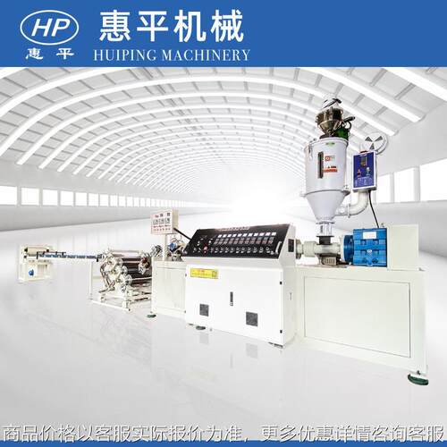 定制 PE PP PVC板材片材挤出机高速透明可降解PET塑料片材挤出机