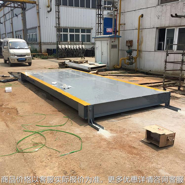 20吨电子地磅2.5*5m四轮货车称重电子磅秤工业平台秤汽车衡20吨