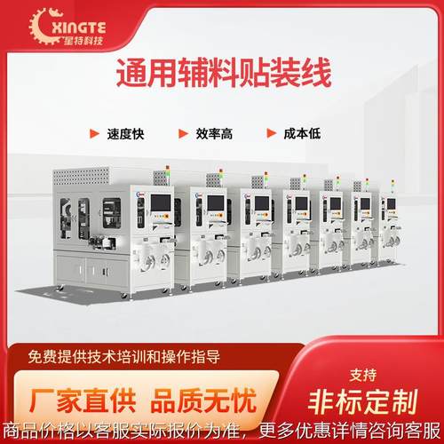 ⼿机零部件组装贴防⽔胶保压 贴装听筒 ⻢达组装 后摄头工序