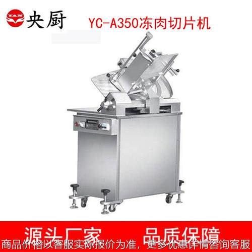 冻肉切片机 350冻肉切片机落地式牛羊猪肉切片机