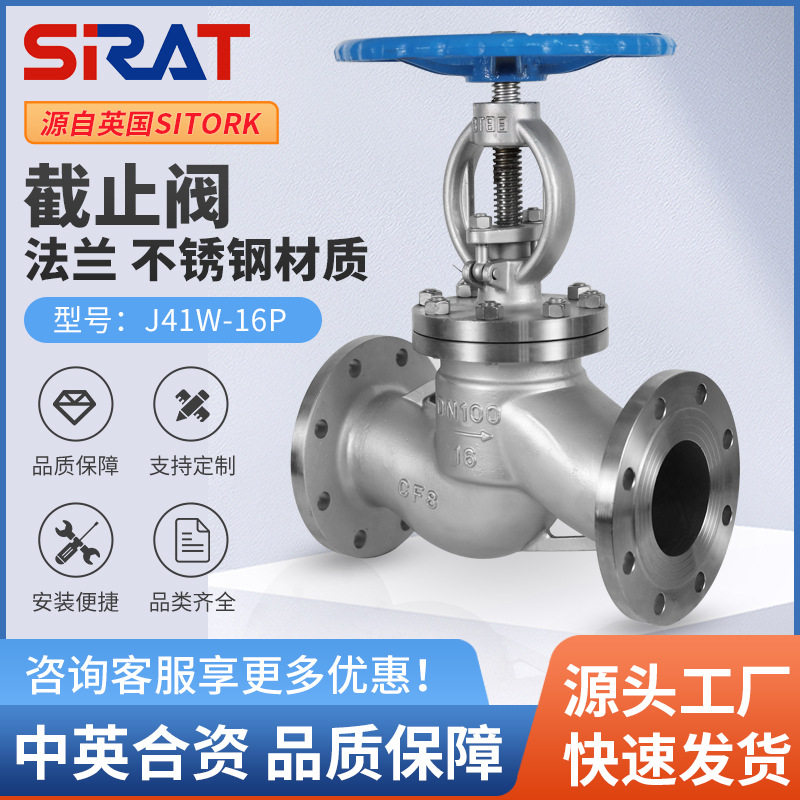 J41W-16P高压耐高温蒸汽304不锈钢法兰截止阀DN25 32 40 50 65 80