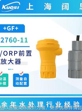 Signet 3-2760-11 pH/ORP前置放大器 仪表前置电极信号放大器