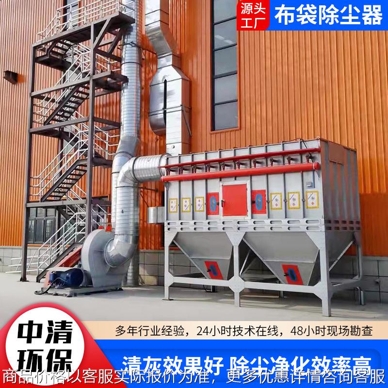 定制脉冲布袋除尘器 单机滤筒除尘器工业大型除尘器 布袋除尘器