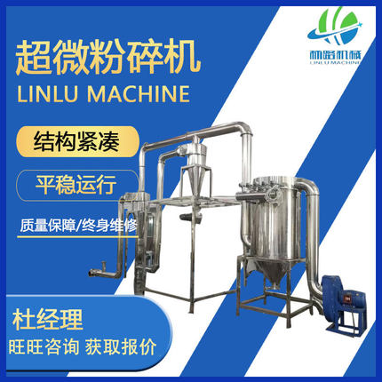 WFJ超微粉碎机 五谷杂粮磨粉机 食品粉碎机 化工打粉设备免费试料